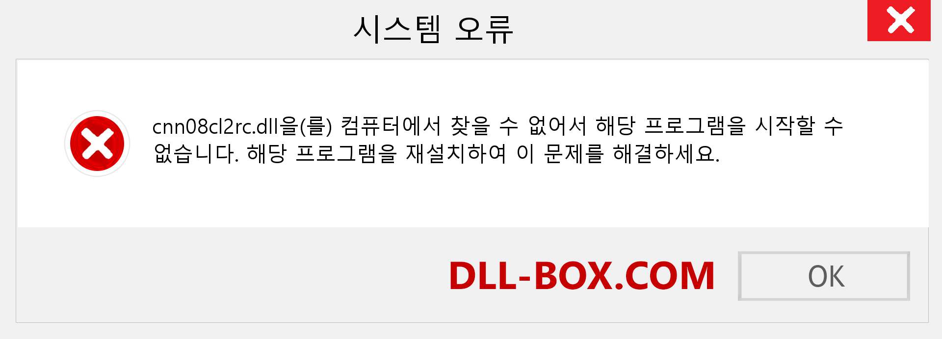 cnn08cl2rc.dll 파일이 누락 되었습니까?. Windows 7, 8, 10용 다운로드 - Windows, 사진, 이미지에서 cnn08cl2rc dll 누락 오류 수정